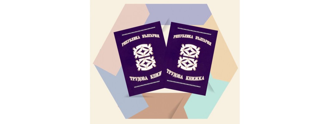 Нова Наредба за вписване в регистъра на заетостта в сила от 01.06.2025г.